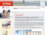 ��������� � ������� �������� Alberg